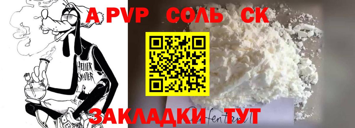 Alpha PVP кристаллы Луга
