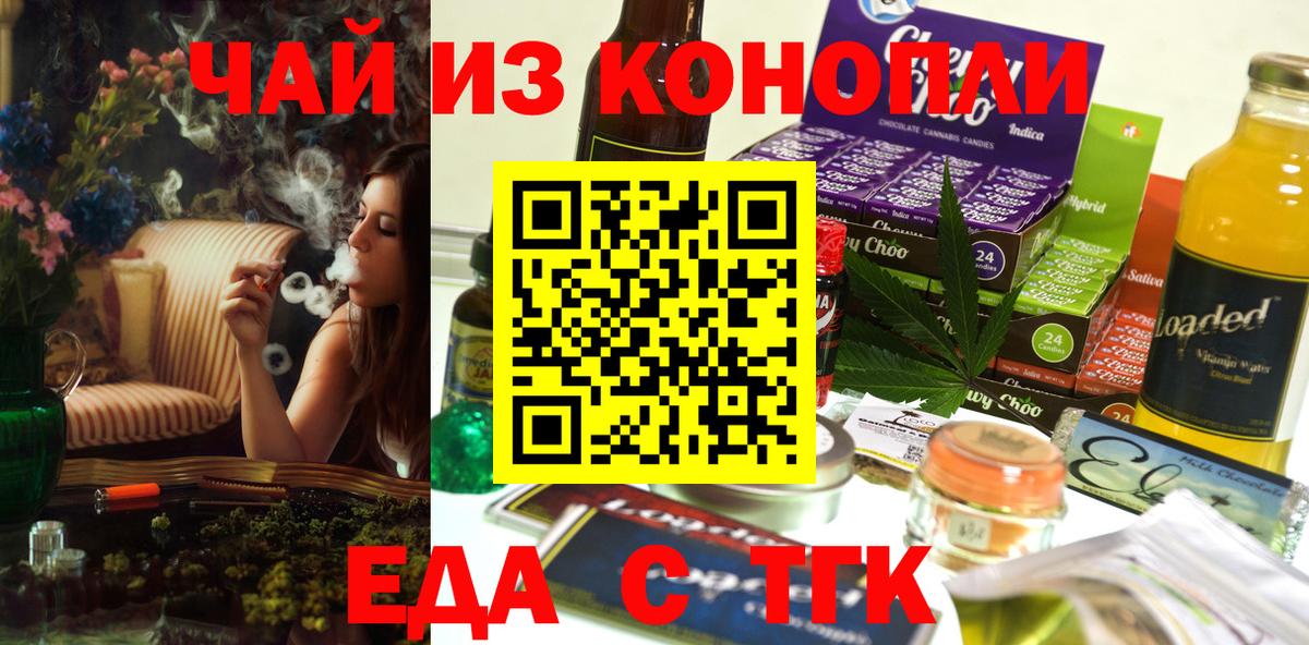 Canna-Cookies марихуана  Вход с VPN  Луга 