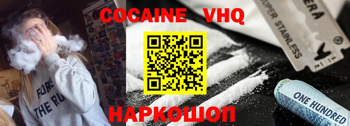 Кокаин Боливия  Кокаин 97%  Луга  Вход с VPN 