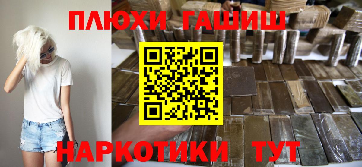 Гашиш хэш  Гашиш 40% ТГК  Вход с VPN  Гашиш  Луга 