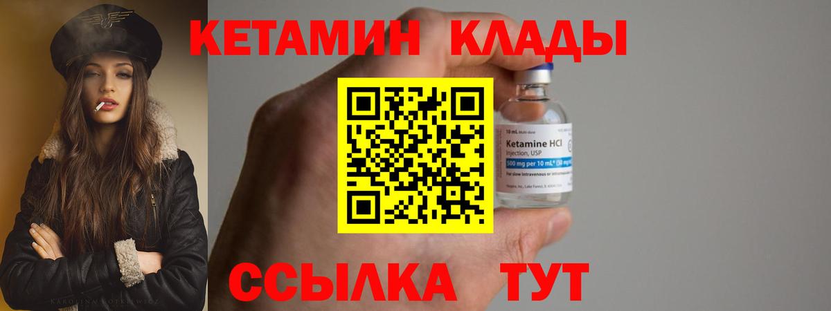 КЕТАМИН ketamine  Вход с VPN  Луга  Кетамин VHQ 