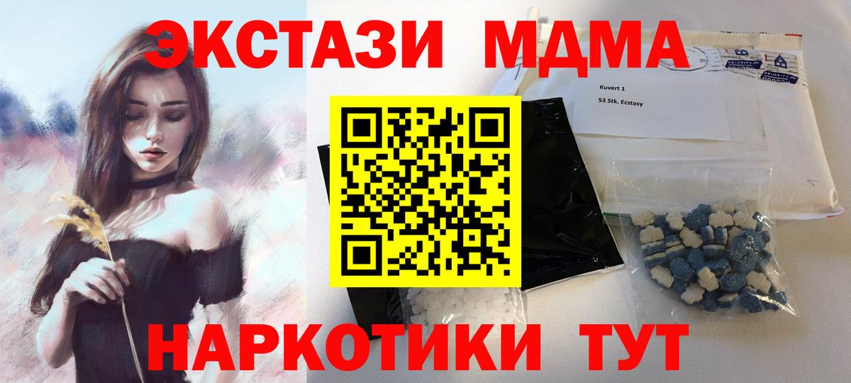 MDMA  MDMA crystal  МДМА VHQ  Вход с VPN  Луга 