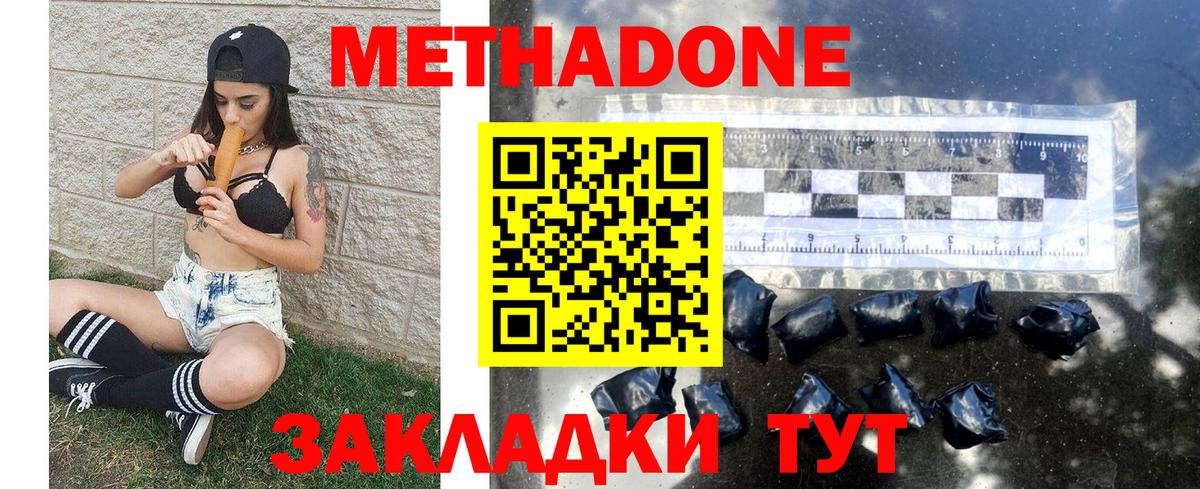 МЕТАДОН VHQ  Вход с VPN  МЕТАДОН белоснежный  Луга 