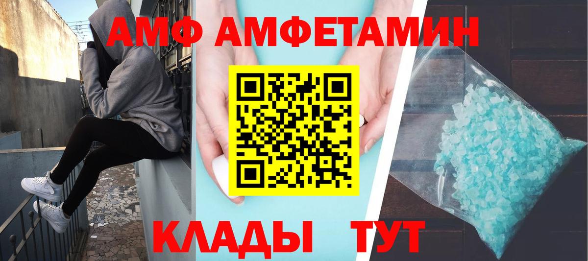 МЕТАМФЕТАМИН мет Луга